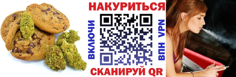 Еда ТГК конопля  Верхоянск 