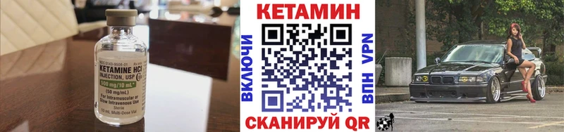 КЕТАМИН VHQ Верхоянск