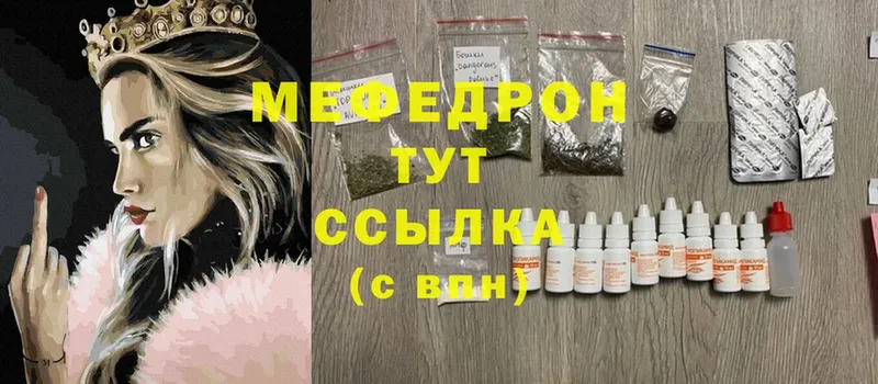 МЕФ кристаллы  где найти наркотики  Верхоянск 