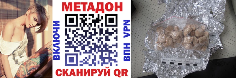 купить наркоту  Верхоянск  МЕТАДОН мёд 